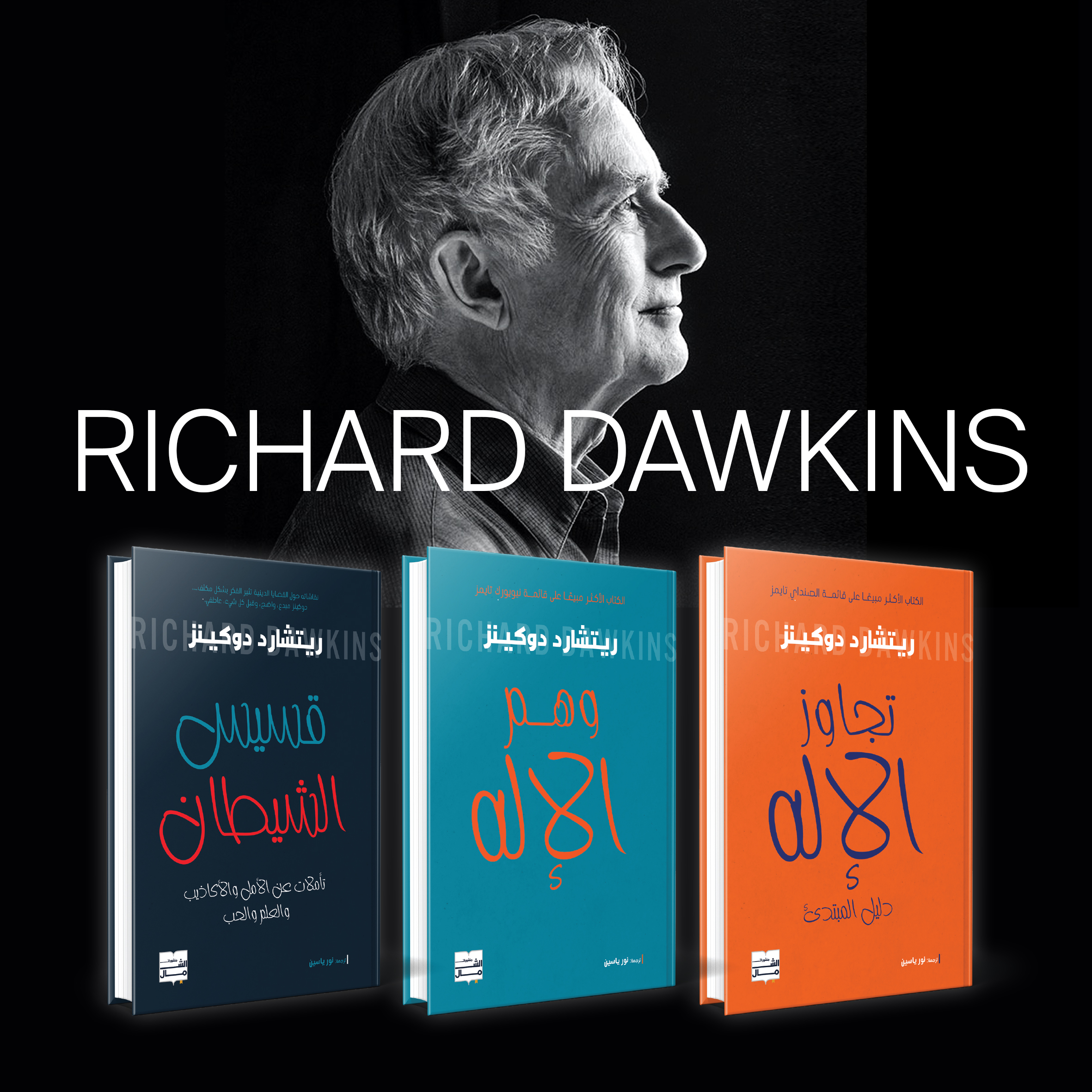 Richard Dawkins Poster